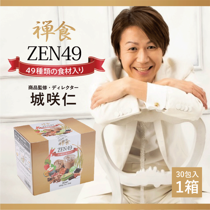 楽天市場】【P10倍ｽｰﾊﾟｰｾｰﾙ期間限定】ZEN49禅食Diet ダイエット禅食