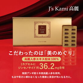 楽天市場】韓国 サプリ J