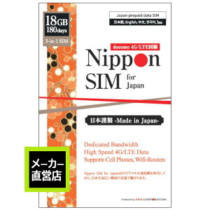 vyChsim { simJ[h 180 18GB docomo hR 4G / LTE 3in1sim (W/Micro/Nanoؑ) f[^ʐMp fUO\ SIMt[[̂ݑΉ }jAt