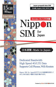 Nippon SIM vyChsim simJ[h {  90 3GB/9GB/15GB tMVNO docomo hR 4GLTE/3G 3in1 f[^ʐMp ( SMS & ʘbΉ ) fUO\ simt[[̂ݑΉ }jA