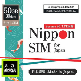 楽天市場 プリペイドsim データ量5 0gb Simカード 光回線 モバイル通信 の通販
