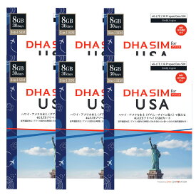 【6枚セット】DHA SIM プリペイド simカード USA アメリカ 本土 & ハワイ 30日 8GB 3-in-1SIM ( 標準 / micro / nano )対応 無料音声通話付 ( アメリカ国内50時間 日本含める10カ国100分国際通話 )