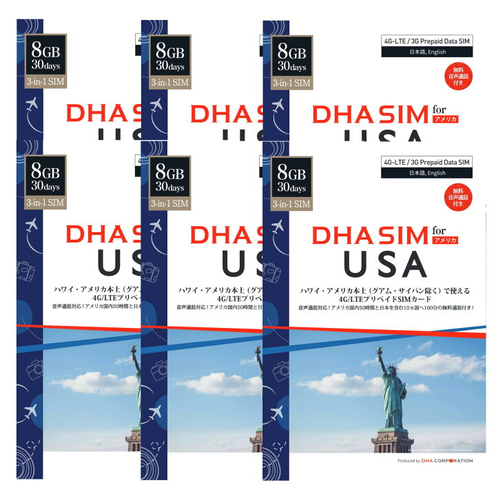 楽天市場 ６枚セット Dha Sim プリペイド Simカード Usa アメリカ 本土 ハワイ 30日 8gb 3 In 1sim 標準 Micro Nano 対応 無料音声通話付 アメリカ国内50時間 日本含める10カ国100分国際通話 Dha ダイレクト 楽天市場店