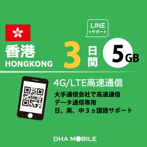 ` eSIM 3 5GB(ƒᑬ128kbps) vyChSIM 3HK 5G/4G f[^ʐMp esimΉsimt[[̂ݑΉ `sim