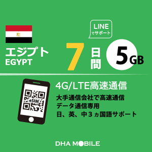 GWvg eSIM 7 5GB(ƒᑬ128kbps) vyChSIM Orange 4G/LTE f[^ʐMp esimΉsimt[[̂ݑΉ GWvgsim