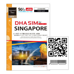 yVK|[ 5G eSIMzDHA eSIM for SINGAPORE VK|[ 2GB 3/5/7 vyChsim LASingTEL 5G/4G f[^ʐMp