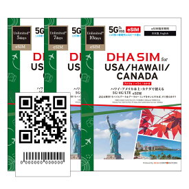 【アメリカ/カナダ 5G eSIM】DHA eSIM for USA/CANADA アメリカ カナダ 毎日2GB 5日/7日/10日 プリペイドsim T-mobile/TELUS 5G/4G回線 データ通信専用