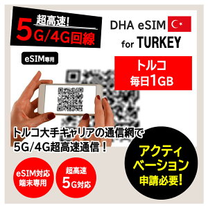 gR esim 5/7/10 1GB gRsim vyChsim LA 5G/4G f[^ʐMp esimΉsimt[[̂ݑΉ CO sim yDHA MOBILEz