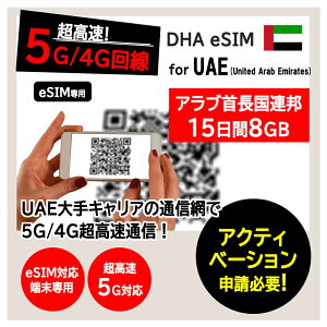 yUAE 5G eSIMzDHA eSIM for Au񒷍AM 7/10/15 vyChsim LA 5G/4G f[^ʐMp esimΉsimt[[̂ݑΉ