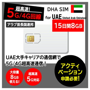 yUAE 5G SIMJ[hzDHA SIM for UAE Au񒷍AM 7/10/15 vyChsim simJ[h LAEtisalat GeBT[g 5G/4G f[^ʐMp simt[[̂ݑΉ  Ausim CO 