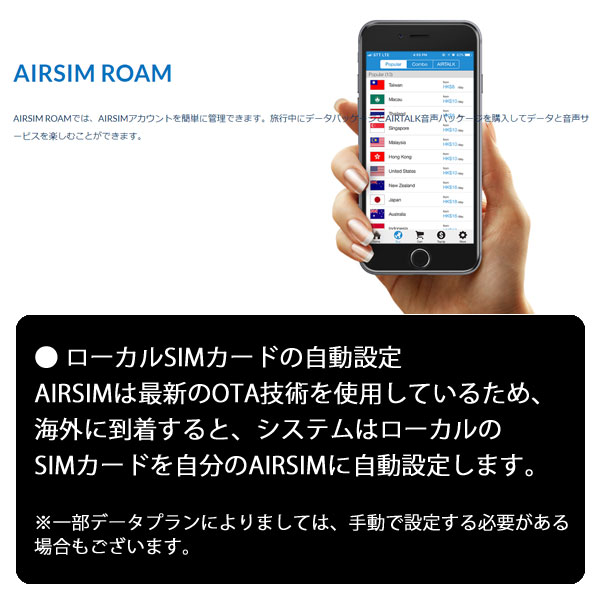 AIR SIM プリペイドsim simカード 10ドルチャージ済み オンライン決済 専用アプリ Normal   Micro   Nano 各SIM対応 データ通信専用 世界90ヶ国以上対応