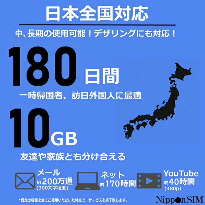 楽天市場】Nippon SIM プリペイドsim プリペイドsimカード 日本 180日 10GB IIJ docomo ドコモ フルMVNO IIJネットワーク 4G / LTE回線 3in1sim プリペイド データSIM ( SMS 音声通話非対応 ) テザリング可能 simフリー 多言語マニュアル付 : DHA ダイレクト 楽天市場店 楽天市場】Nippon SIM プリペイドsim プリペイドsimカード 日本 180日 10GB IIJ docomo ドコモ フルMVNO IIJネットワーク 4G / LTE回線 3in1sim プリペイド データSIM ( SMS 音声通話非対応 ) テザリング可能 simフリー 多言語マニュアル付 : DHA ダイレクト 楽天市場店