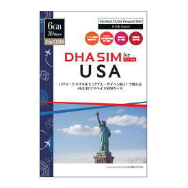 DHA SIM プリペイドsim USA アメリカ 本土 & ハワイ 30日 6GB simカード アメリカ現地電話番号付き 純正Lycamobile 3-in-1SIM ( 標準 / micro / nano )対応 / SMS無制限 / アメリカ国内及び70か国国際音声通話無制限 / SIMフリー端末のみ対応