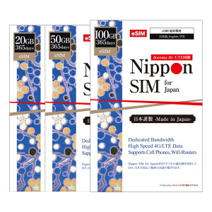 eSIM {sim 365 20GB/50GB/100GB vyChSIM hRʐM docomo f[^ʐMp 4G/LTE ȒPݒ fUO\ esimΉsimt[[̂ݑΉ yNippon SIM for Japanz