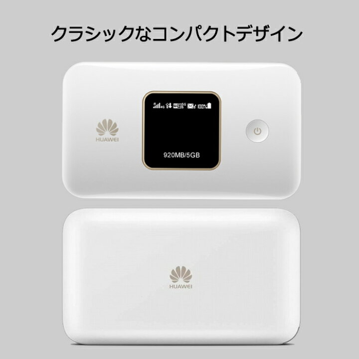 楽天市場 返却不要 Huawei Simフリー モバイルwifiルーター E5785 Nippon Sim 日本 国内用 50gb 海外ローミング Sim Docomo通信網 プリペイドsimカード セット 簡単設定 動作確認済み Dha ダイレクト 楽天市場店