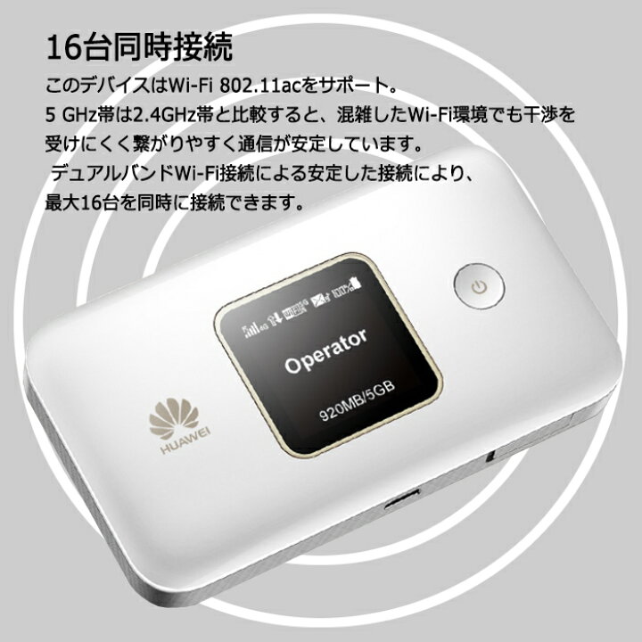 楽天市場 返却不要 Huawei Simフリー モバイルwifiルーター E5785 Nippon Sim 日本 国内用 50gb 海外ローミング Sim Docomo通信網 プリペイドsimカード セット 簡単設定 動作確認済み Dha ダイレクト 楽天市場店