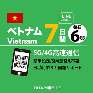 xgi eSIM 5ԁ^7 6GB vyCheSIM Mobifone 4G/LTE f[^ʐMp esimΉsimt[[̂ݑΉ xgisim CO sim yDHA MOBILEz