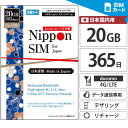 【返金保証】【追加チャージ可能】 プリペイドsim 日本 【 SIMカード 】 365日間 20GB sim IIJドコモ通信網 docomo データ通信専用 4G LTE 3in1 (標準/マイクロ/ナノ) simフリー端末のみ 多言語マニュアル付 安心サポート プリペイド sim 一時帰国 【Nippon SIM for Japan】