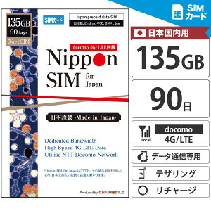 yǉ`[W\z vyChsim { simJ[h 90 135GB IIJ docomo hRʐM 4G/LTE 3in1(W/Micro/nanoؑ) f[^ʐMp eUO\ simt[[̂ݑΉ }jA