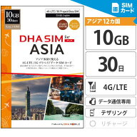 プリペイドsim 【 SIMカード 】 アジア 日本 + 11か国周遊 30日 10GB 4G/LTE 3in1(標準、Micro、nano) si…