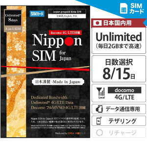 vyChsim simJ[h { p 8  (2GB͍AƓő128kbpsj docomo hR tMVNO 4G / LTE 3in1sim f[^ʐMp eUO\ simt[̂ݑΉ vyC