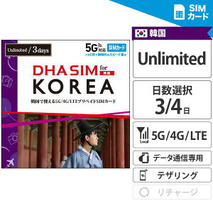 ؍SIM SIMJ[h 3^4  vyChSIM SKeR 5G / 4G f[^ʐMp simt[[̂ݑΉ s ؍ sim CO sim yDHA MOBILEz