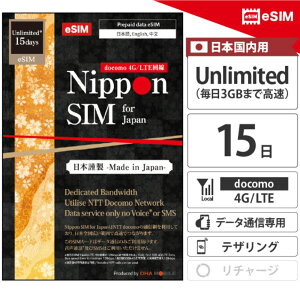 �v���y�C�hsim ���{ �y eSIM �z �����p 3�� / 5�� / 8�� / 15���� ������ sim �h�R���ʐM�� docomo 4G / LTE��� �f�[�^�ʐM��p �f�U�����O�\ ������}�j���A���t esim�Ή�sim�t���[�[���̂ݑΉ� �v���y