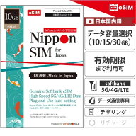 【安心の交換保証付】 プリペイドSIM 日本 【 eSIM 】 10GB 15GB 30GB ソフトバンク Softbank回線 データ…