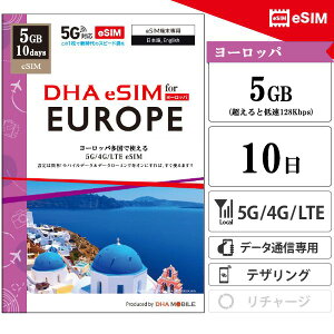 [bp eSIM 33V 10 5GB(ƒᑬ128kbps) vyChsim eLA 5G/4G f[^ʐMp esimΉsimt[[̂ݑΉ gR CMX C^A tX XyC