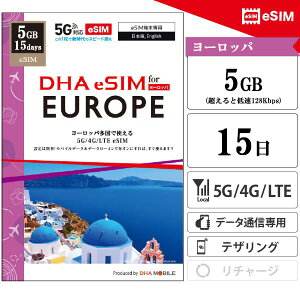 [bp eSIM 33V 15 5GB(ƒᑬ128kbps) vyChsim eLA 5G/4G f[^ʐMp esimΉsimt[[̂ݑΉ gR CMX C^A tX XyC
