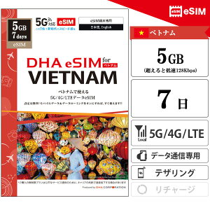 xgi eSIM 7 5GB(ƒᑬ128kbps) vyChsim 4G/LTE f[^ʐMp esimΉsimt[[̂ݑΉ xgisim CO sim yDHA MOBILEz