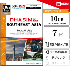 AWA eSIM 9 7 10GB(ƒᑬ128kbps) vyChSIM 4G/LTE f[^ʐMp esimΉsimt[[̂ݑΉ xgi ` }JI J{WA p }[VA ChlVA ^