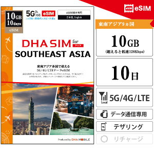 AWA eSIM 9 10 10GB(ƒᑬ128kbps) vyChSIM 4G/LTE f[^ʐMp esimΉsimt[[̂ݑΉ xgi ` }JI J{WA p }[VA ChlVA ^