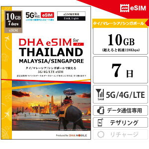 ^C eSIM }[VA VK|[ 7 10GB(ƒᑬ128kbps) vyChSIM 4G/LTE f[^ʐMp esimΉsimt[[̂ݑΉ ^Csim }[VAsim VK|[sim CO sim yDHA MOBIL
