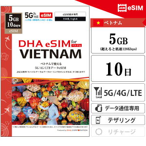 xgi eSIM 10 5GB(ƒᑬ128kbps) vyChsim 4G/LTE f[^ʐMp esimΉsimt[[̂ݑΉ xgisim CO sim yDHA MOBILEz