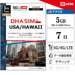 AJ nC eSIM 7 5GB(ƒᑬ128kbps) vyChSIM T-mobile 5G/4G f[^ʐMp esimΉsimt[[̂ݑΉ AJsim nCsim COsim yDHA MOBILEz