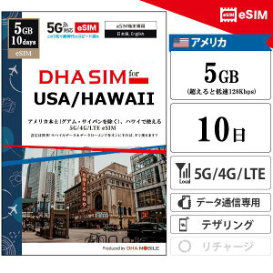 AJ nC eSIM 10 5GB(ƒᑬ128kbps) vyChSIM T-mobile 5G/4G f[^ʐMp esimΉsimt[[̂ݑΉ AJsim nCsim COsim yDHA MOBILEz