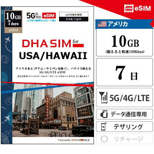 AJ nC eSIM 7 10GB(ƒᑬ128kbps) vyChSIM T-mobile 5G/4G f[^ʐMp esimΉsimt[[̂ݑΉ AJsim nCsim COsim yDHA MOBILEz