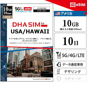 AJ nC eSIM 10 10GB(ƒᑬ128kbps) vyChSIM T-mobile 5G/4G f[^ʐMp esimΉsimt[[̂ݑΉ AJsim nCsim COsim yDHA MOBILEz