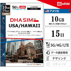 AJ nC eSIM 15 10GB(ƒᑬ128kbps) vyChSIM T-mobile 5G/4G f[^ʐMp esimΉsimt[[̂ݑΉ AJsim nCsim COsim yDHA MOBILEz