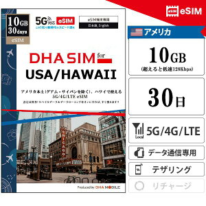 AJ nC eSIM 30 10GB(ƒᑬ128kbps) vyChSIM T-mobile 5G/4G f[^ʐMp esimΉsimt[[̂ݑΉ AJsim nCsim COsim yDHA MOBILEz