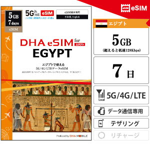 GWvg eSIM 7 5GB(ƒᑬ128kbps) vyChSIM Orange 4G/LTE f[^ʐMp esimΉsimt[[̂ݑΉ GWvgsim CO sim yDHA MOBILEz