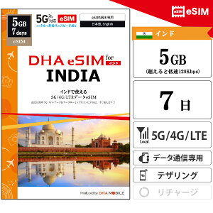 Ch eSIM 7 5GB(ƒᑬ128kbps) vyChSIM AirTel 5G/4G f[^ʐMp esimΉsimt[[̂ݑΉ Chsim COsim yDHA MOBILEz