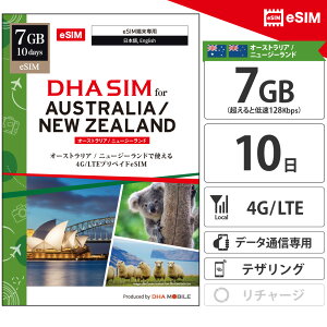 �y���S�̌����ۏؕt�z�I�[�X�g�����A �j���[�W�[�����h �y eSIM �z 10���� 7GB(������ƒᑬ128kbps) �v���y�C�hSIM 5G/4G��� �f�[�^�ʐM��p esim�Ή�sim�t���[�[���̂ݑΉ� �I�[�X�g�����Asim �j��