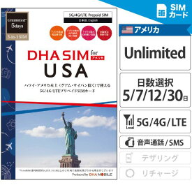 アメリカ ハワイ 【 SIMカード 】 無制限 5日/7日/12日間 プリペイドSIM 純正 T-mobile 5G/4G/LTE 3in1 (標準/マイクロ/ナノ) アメリカ現地電話番号付 アメリカ国内音声通話無制限 SMS無制限 simフリー端末のみ対応 wifiルーター利用不可 sim 海外 【DHA MOBILE】