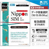 【返金保証】 プリペイドSIM 日本 【 SIMカード 】 10GB / 15GB / 30GB / 50GB Softbank回線 データ通信…