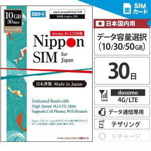 vyChSIM { SIMJ[h 30 30GB hRʐM docomo f[^ʐMp 4G/LTE 3in1(W/}CN/imؑ։\) f[^ʐMp simt[[̂ݑΉ vyCh sim ꎞA w 