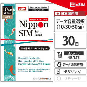 eSIM { vyChSIM 30 10GB hRʐM docomo f[^ʐMp 4G/LTE ȒPݒ t fUO\ esimΉsimt[[̂ݑΉ vyCh sim ꎞA w w Z