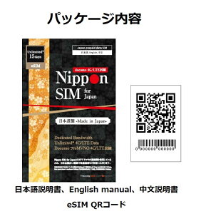 �v���y�C�hsim ���{�y eSIM �z �����p 8���� 15���� ������ (����2GB�͍����A������Ɠ����ő�128kbps�j docomo �h�R�� �t��MVNO 4G / LTE��� 3in1sim �f�[�^�ʐM��p �e�U�����O�\ sim�t���[�̂ݑΉ� �v