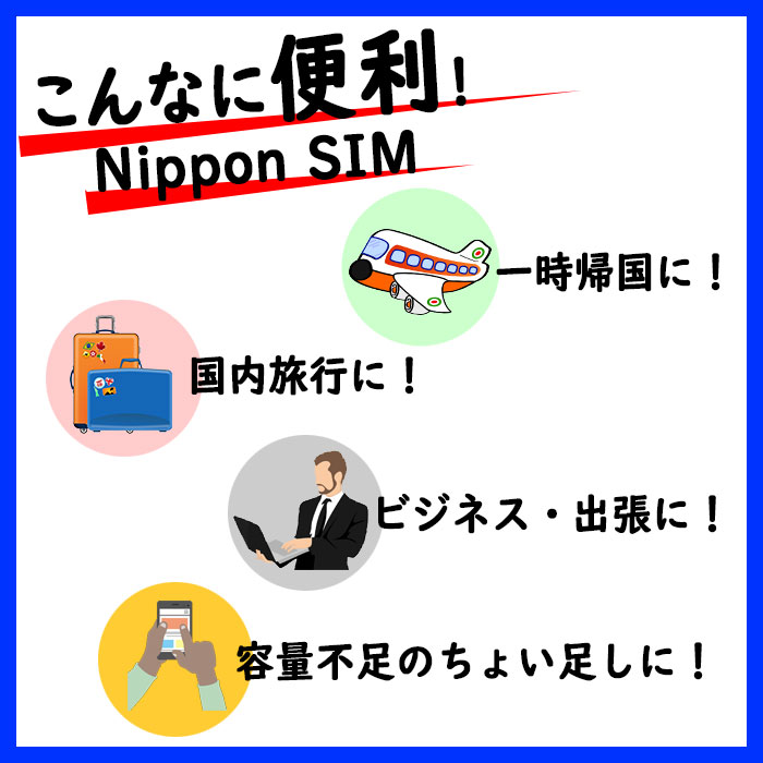 Nippon SIM プリペイドsim simカード 日本 50GB 30日 docomo フルMVNO データsim ドコモ 4G  LTE回線 テザリング可能 simフリー iphone ipad スマホ モバイル WiFi ルーター 対応 多言語マニュアル付 DHA  ダイレクト 